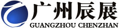 辰展LOGO