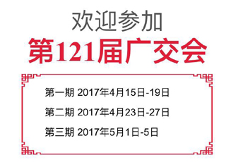 热烈祝贺广州辰展公司新版网站更新成功！！！