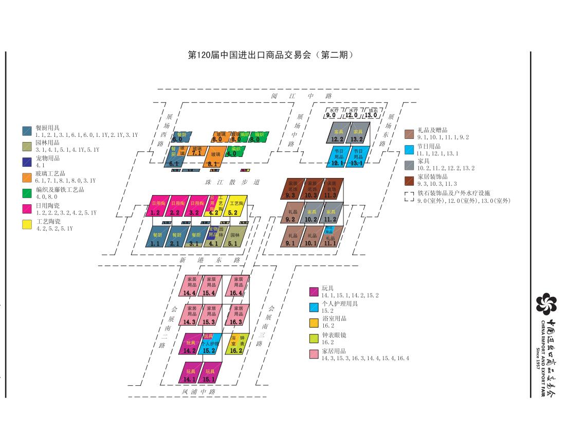 第121届广交会展区分布图（第二期）