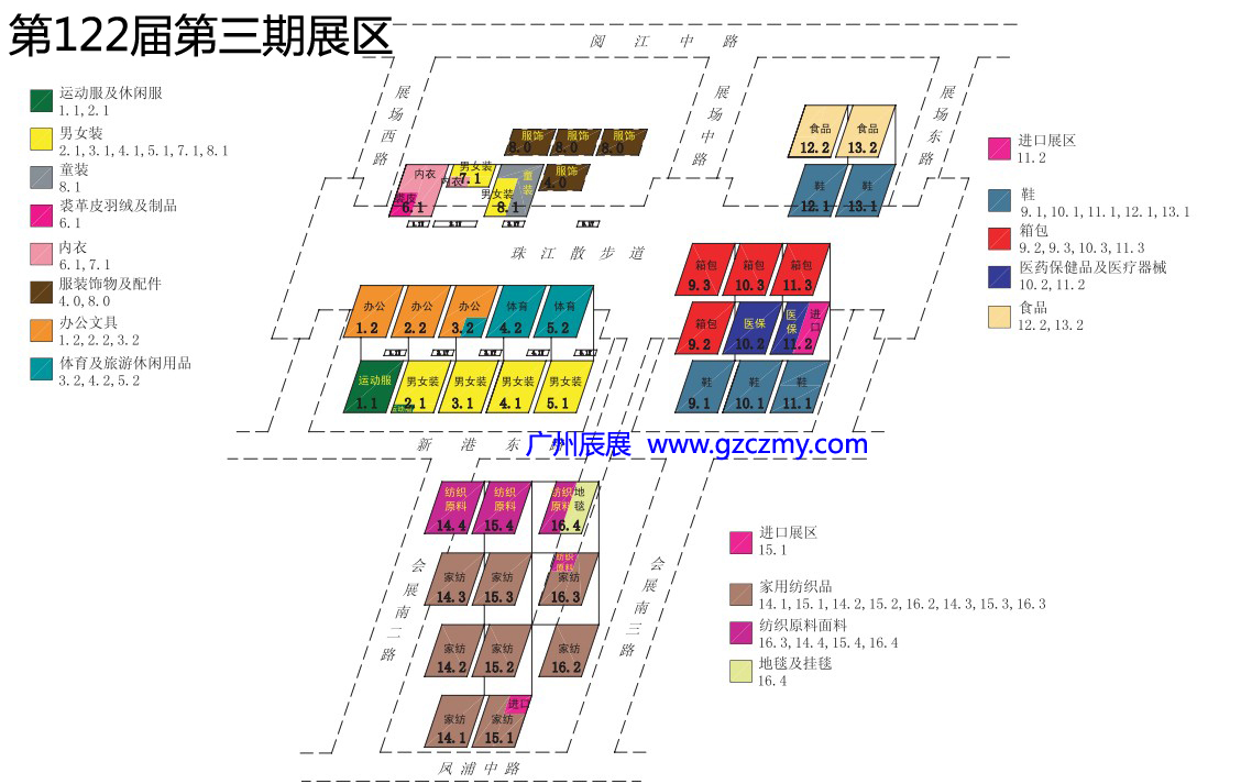 第122届广交会展区分布图（第三期）