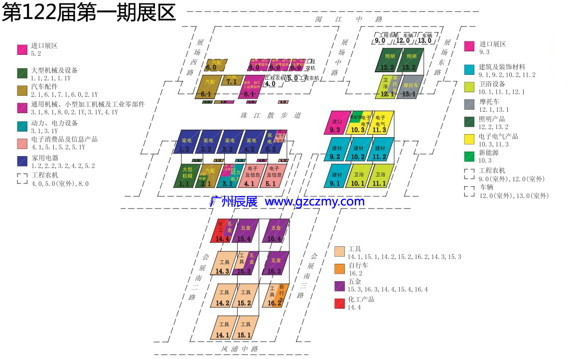 第122届广交会展区分布图（第一期）